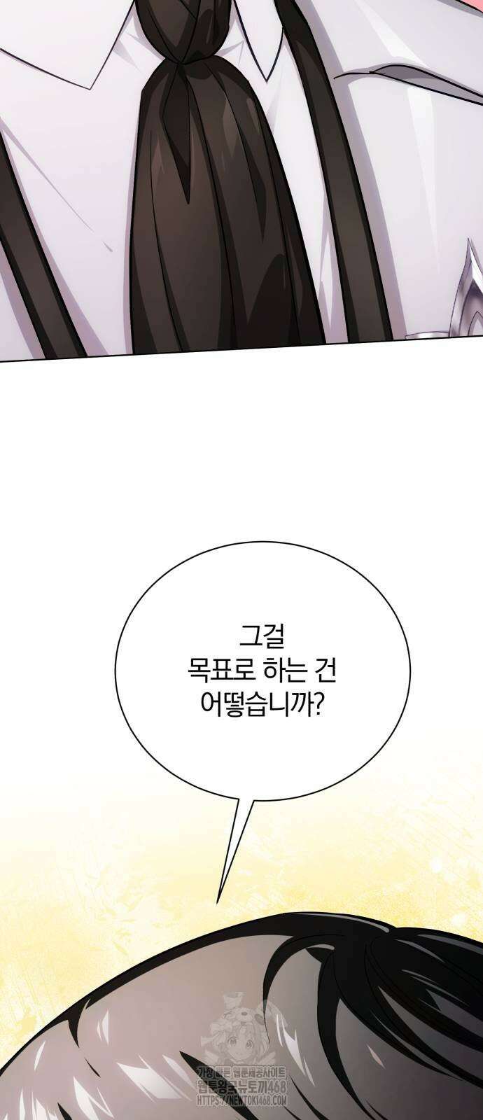 마탑의 문제아들 18화 28