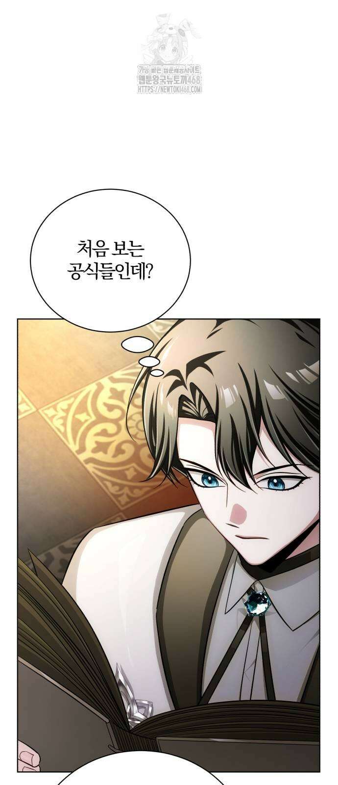 마탑의 문제아들 18화 34