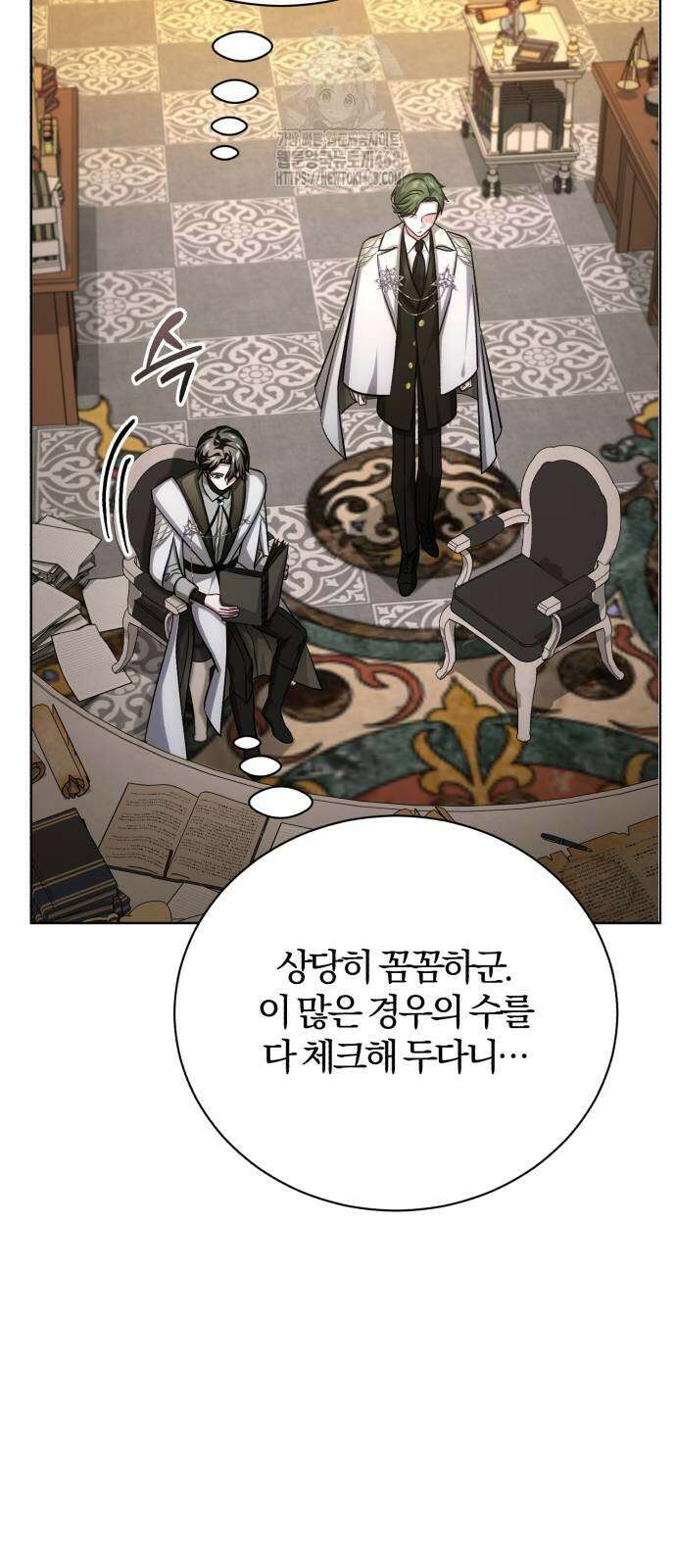 마탑의 문제아들 18화 37