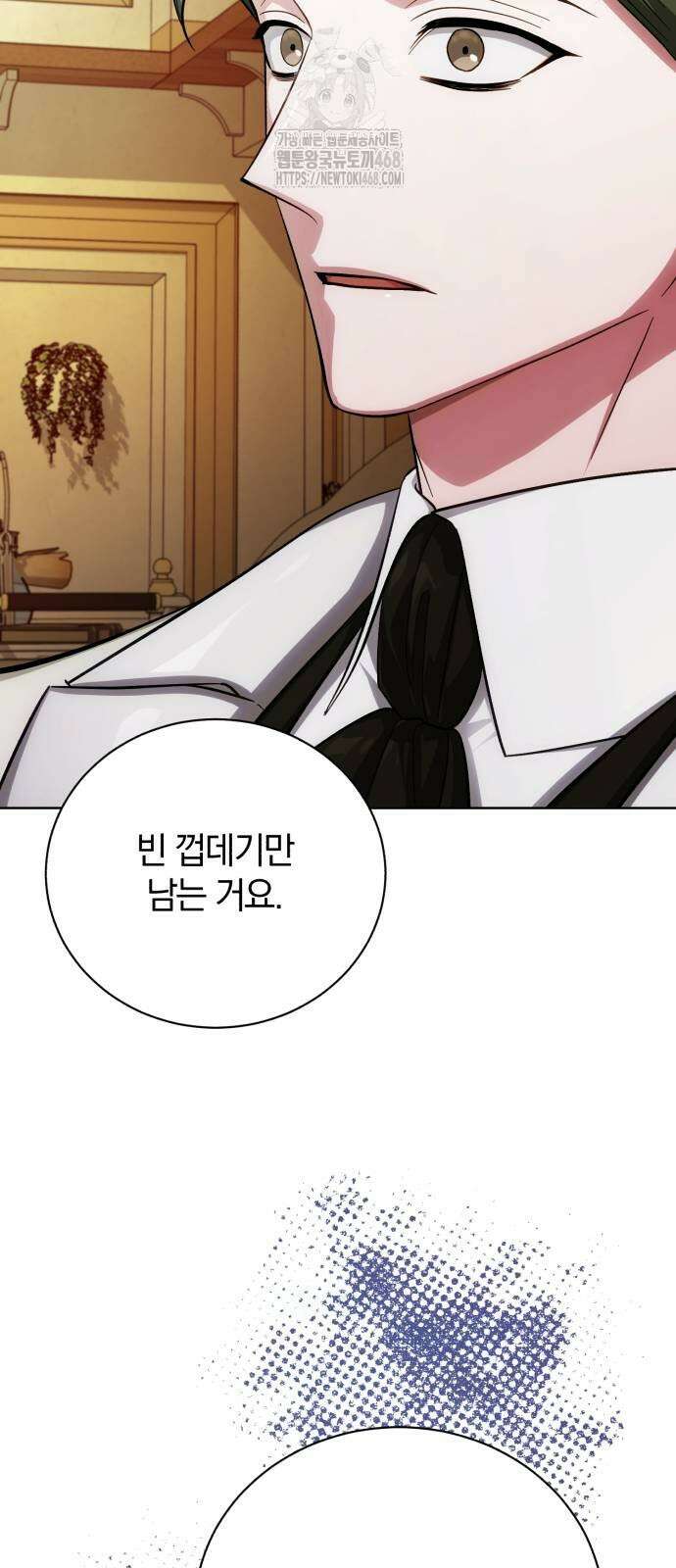 마탑의 문제아들 18화 50