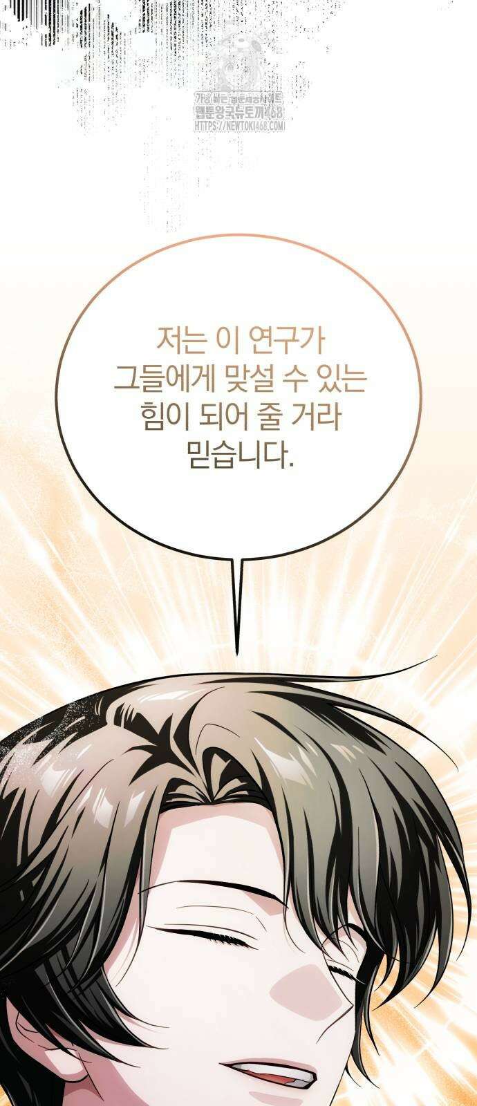 마탑의 문제아들 18화 52