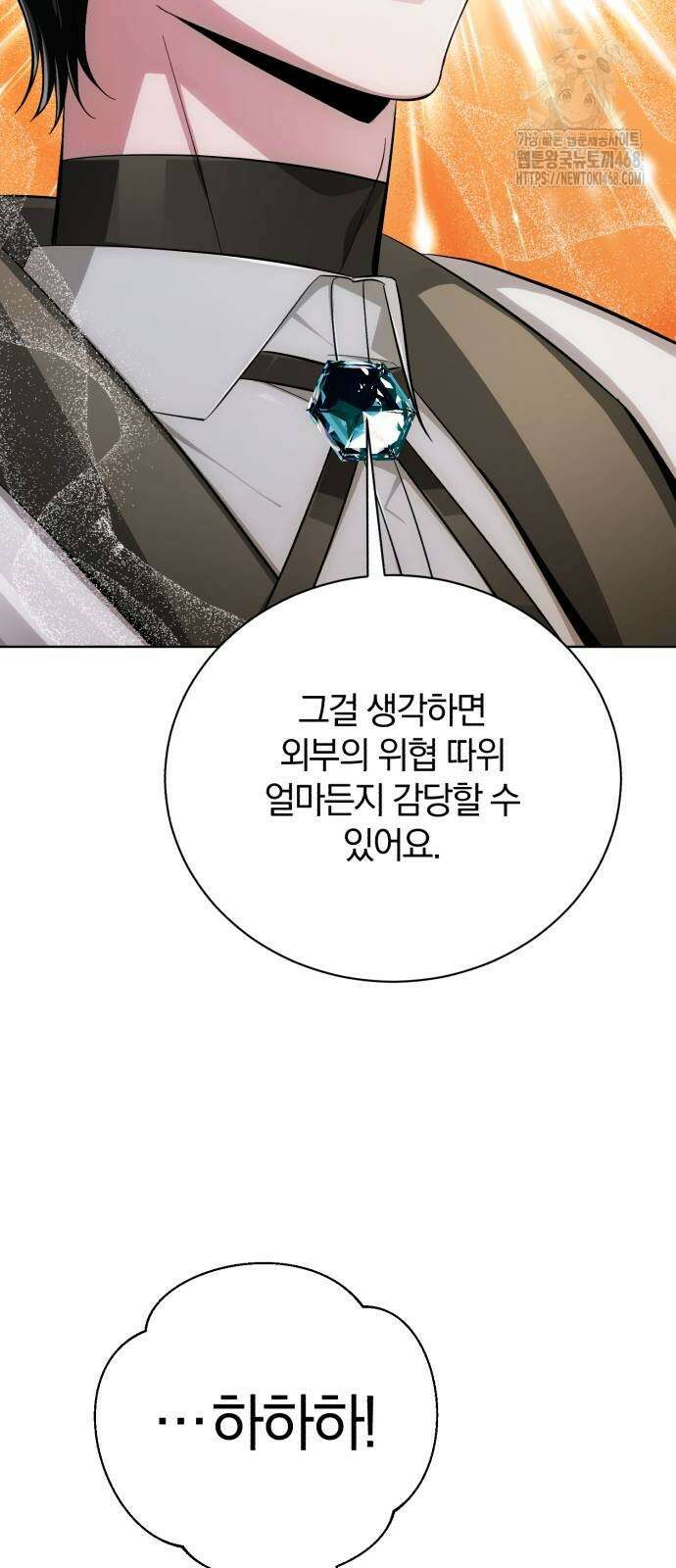 마탑의 문제아들 18화 53