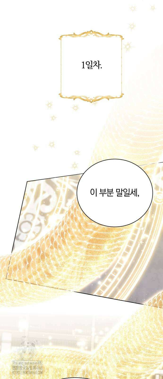 마탑의 문제아들 18화 60