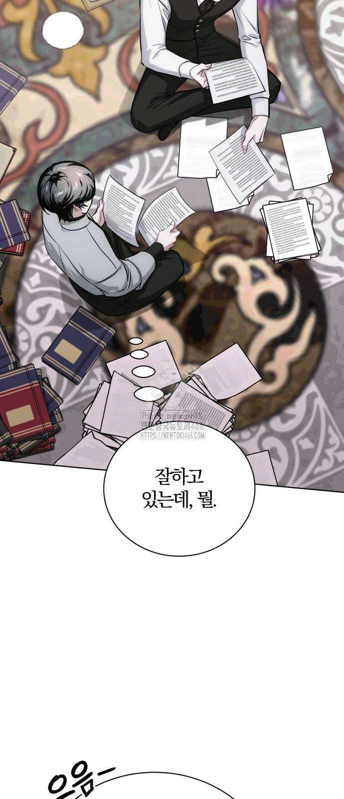 마탑의 문제아들 18화 65