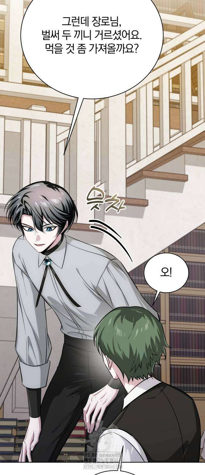 마탑의 문제아들 18화 68
