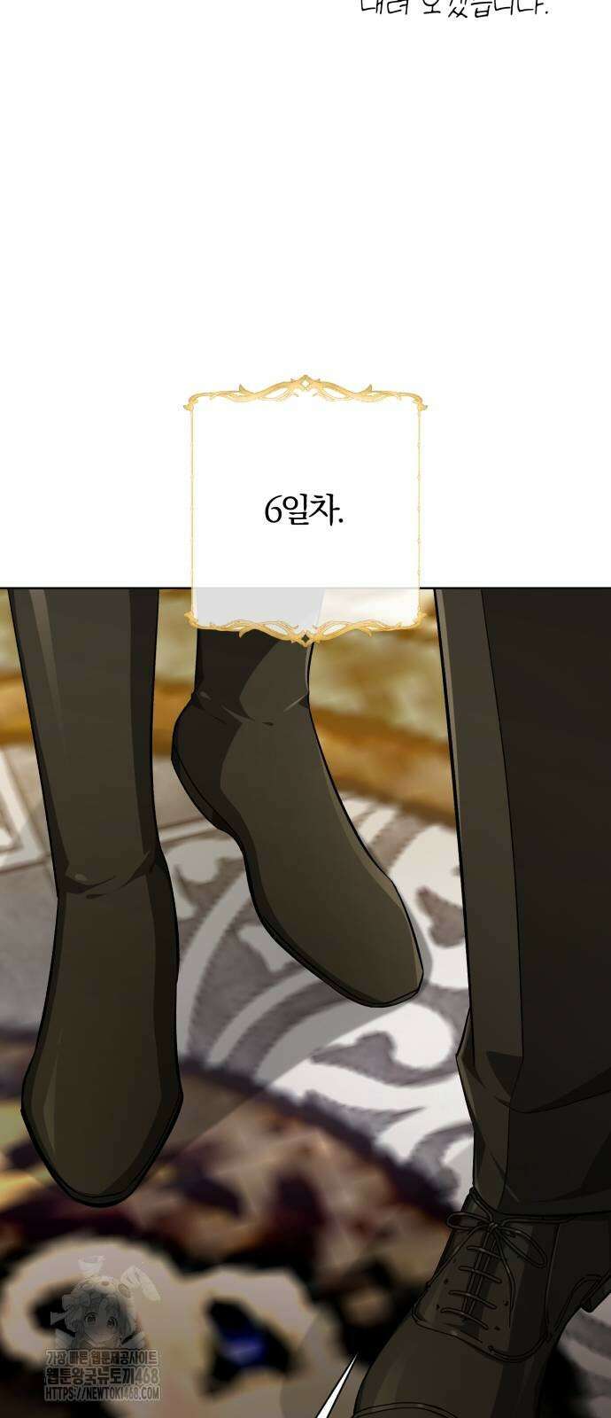 마탑의 문제아들 18화 71