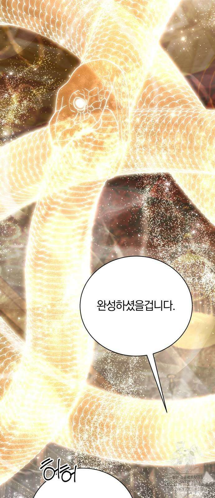 마탑의 문제아들 18화 73