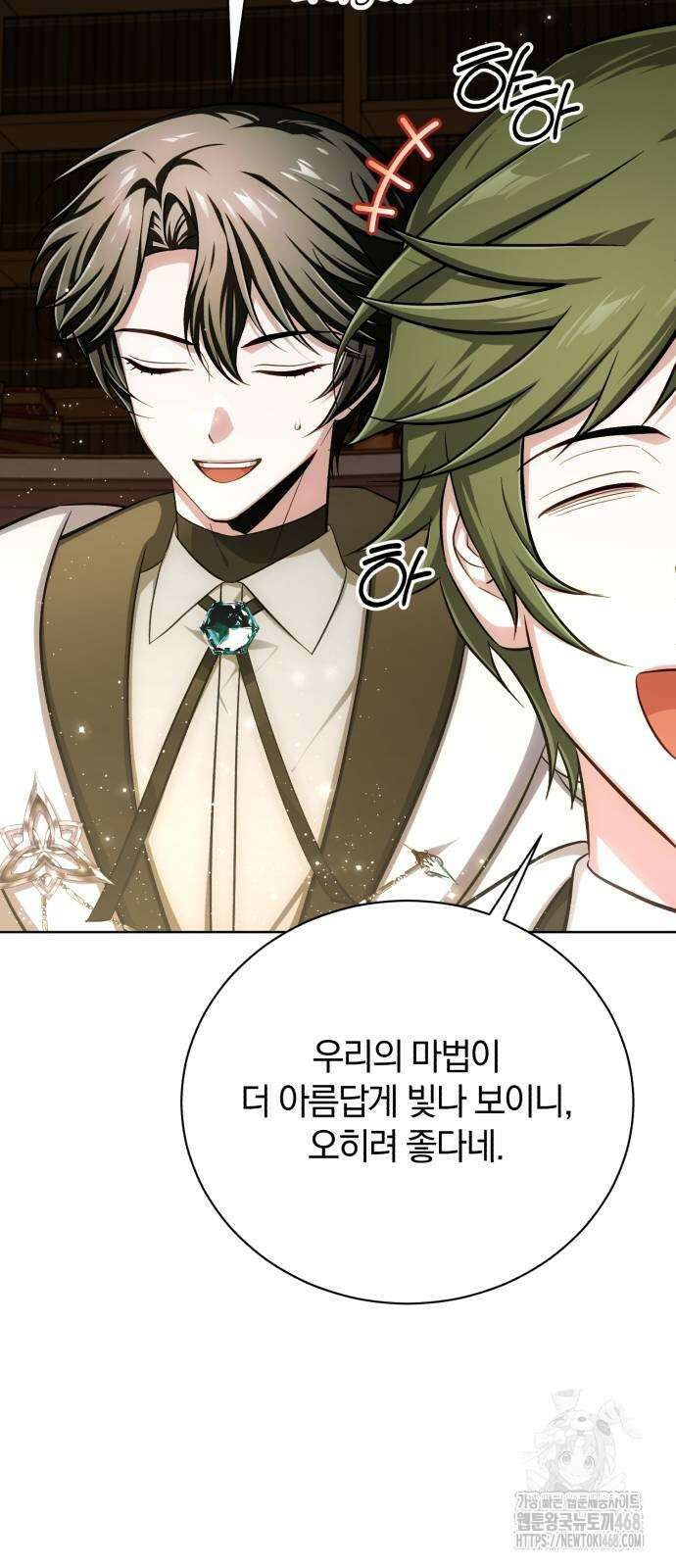 마탑의 문제아들 18화 79