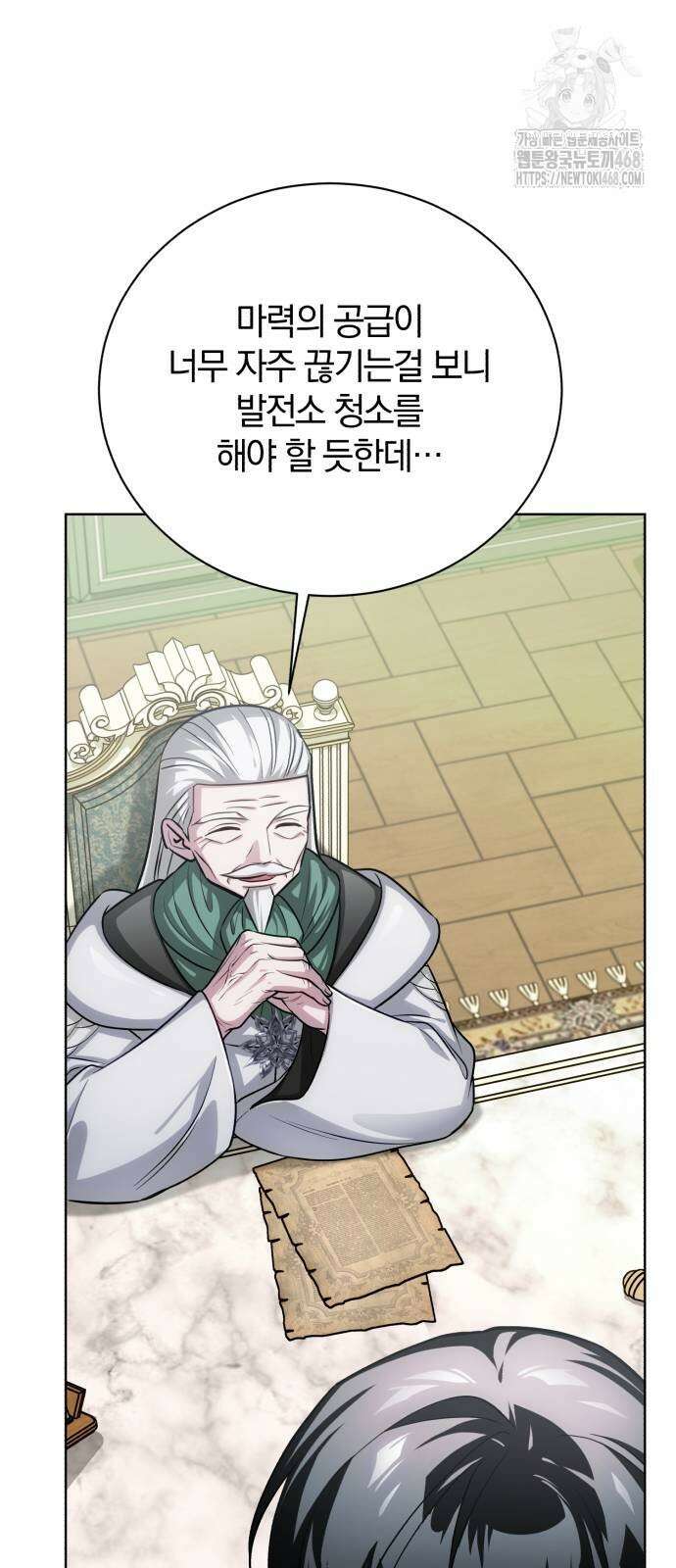 마탑의 문제아들 18화 85
