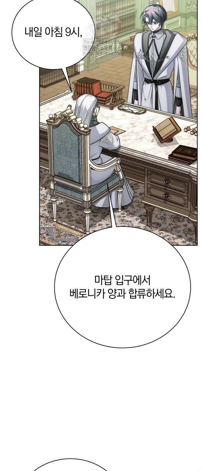 마탑의 문제아들 18화 88