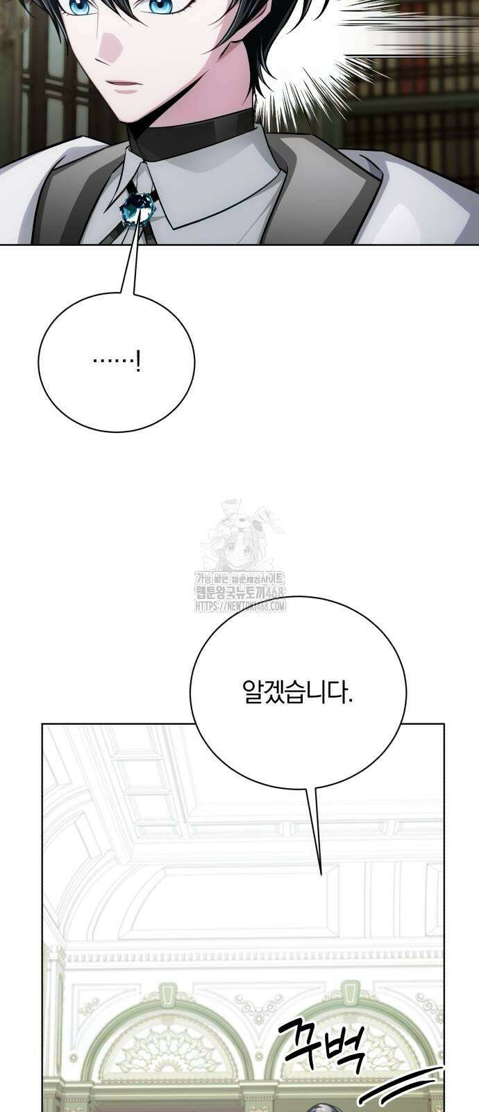 마탑의 문제아들 18화 91