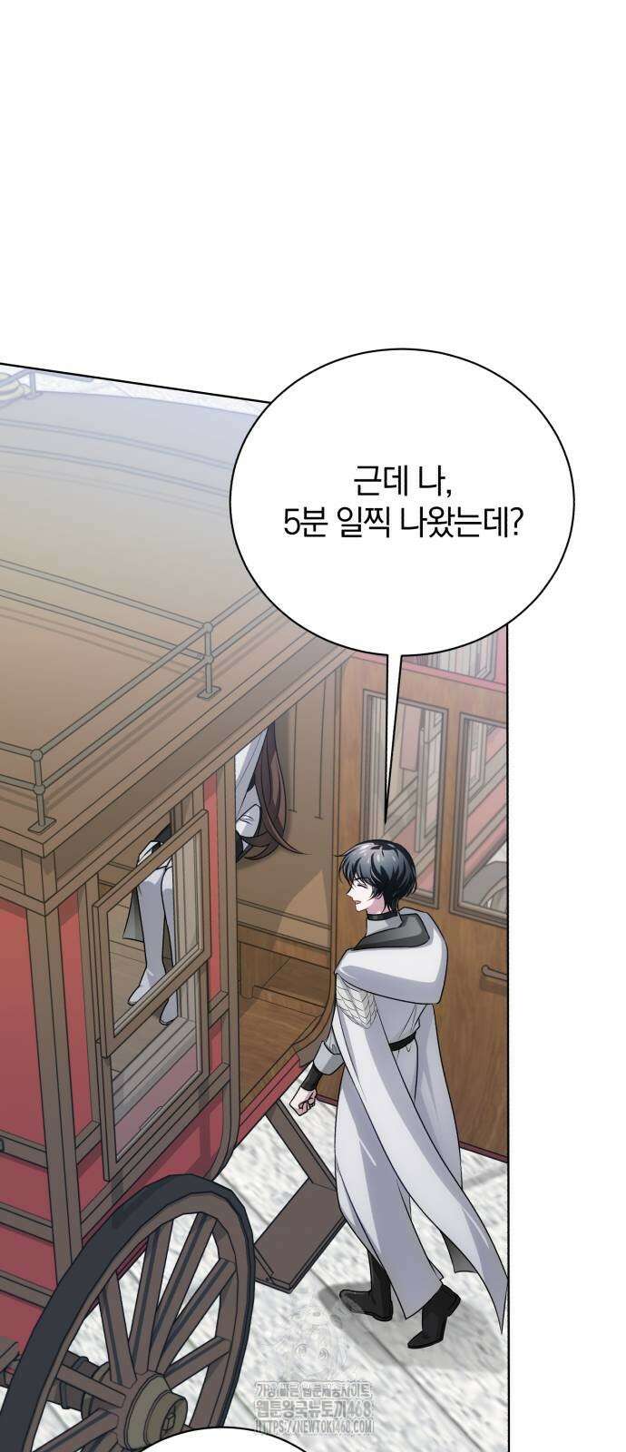 마탑의 문제아들 18화 96