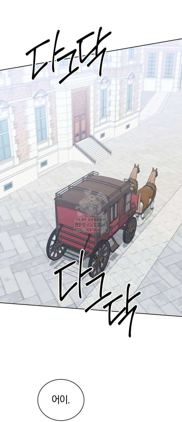 마탑의 문제아들 18화 98