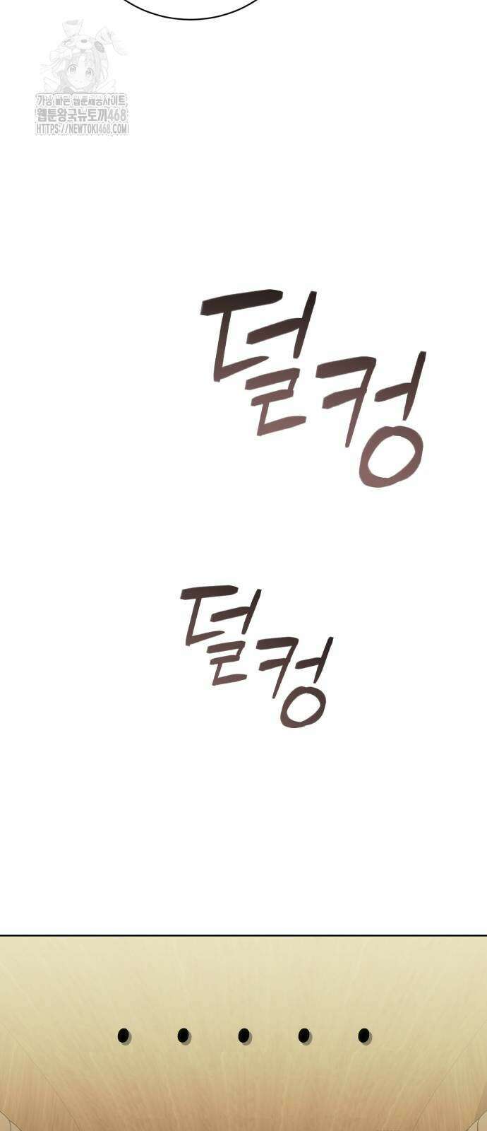 마탑의 문제아들 18화 103