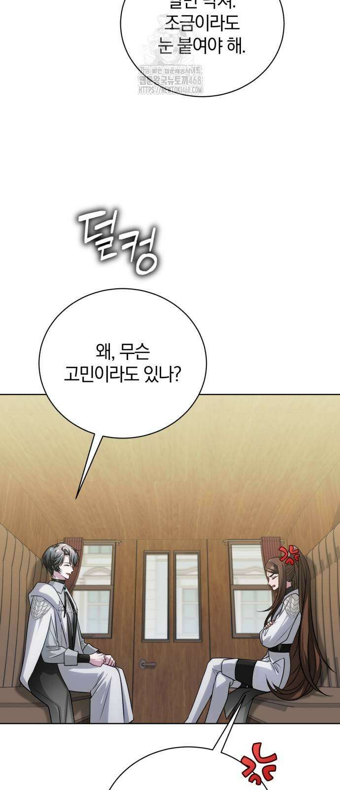 마탑의 문제아들 18화 105
