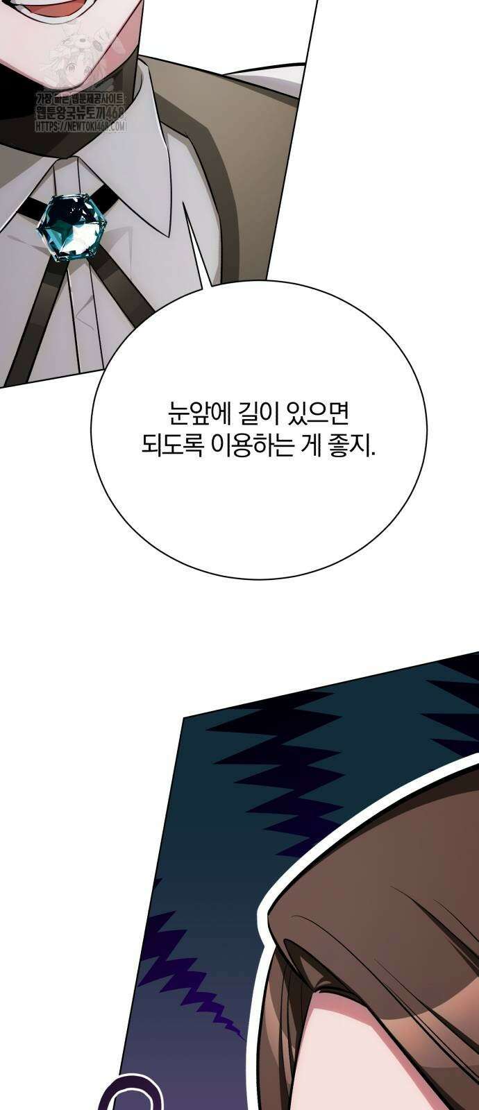 마탑의 문제아들 18화 107