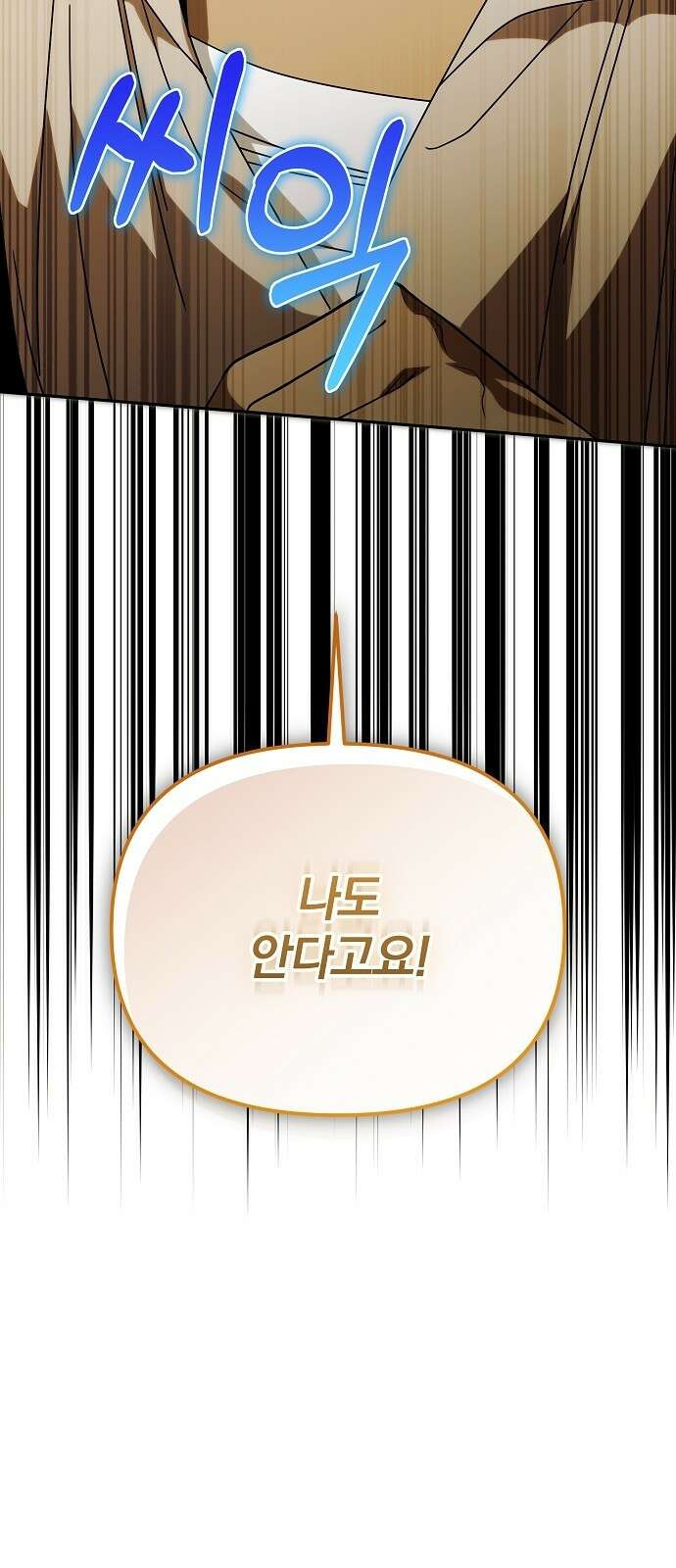 서브 남주가 파업하면 생기는 일 최종화 5