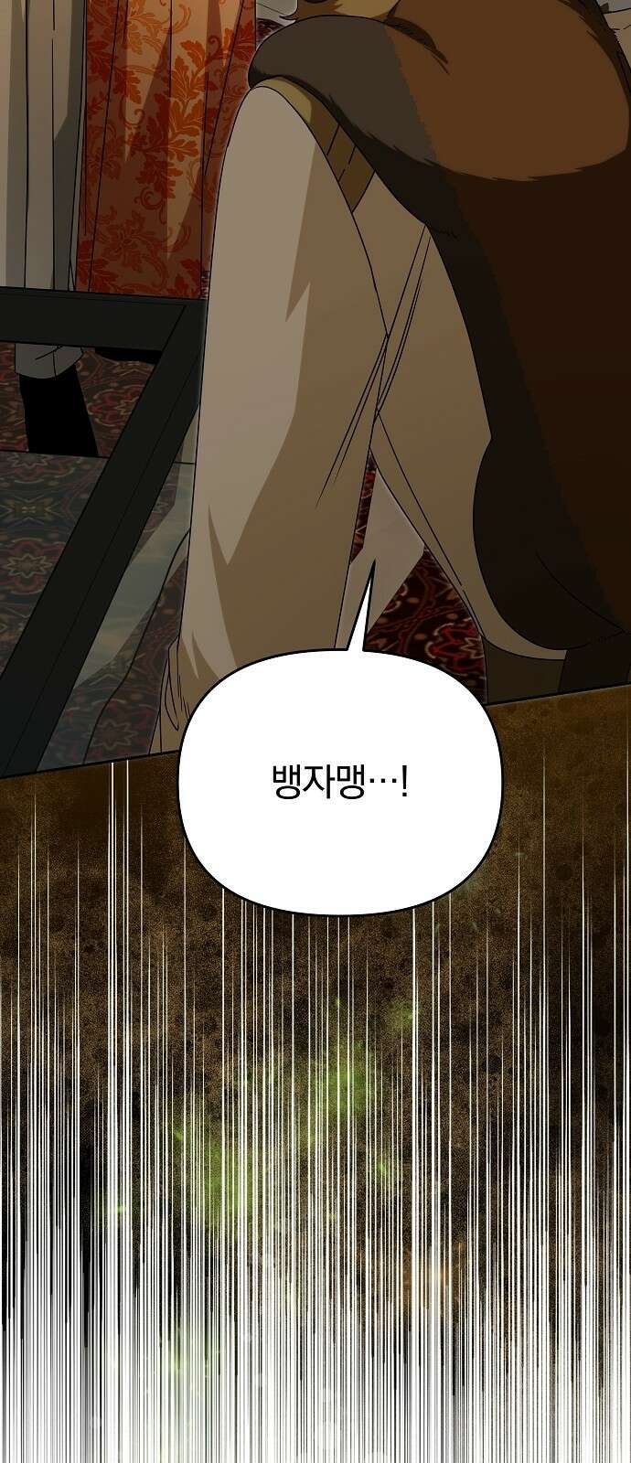 서브 남주가 파업하면 생기는 일 최종화 8