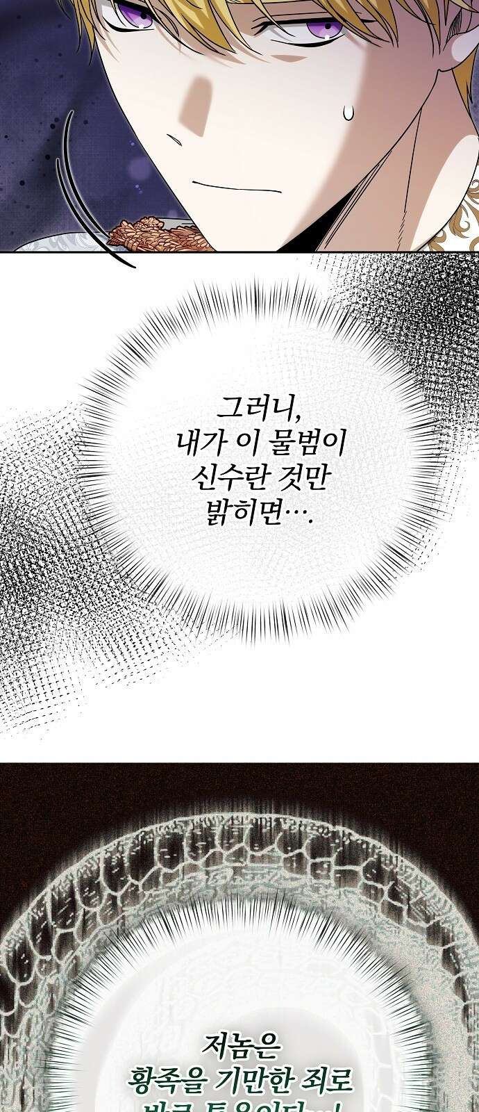 서브 남주가 파업하면 생기는 일 최종화 11