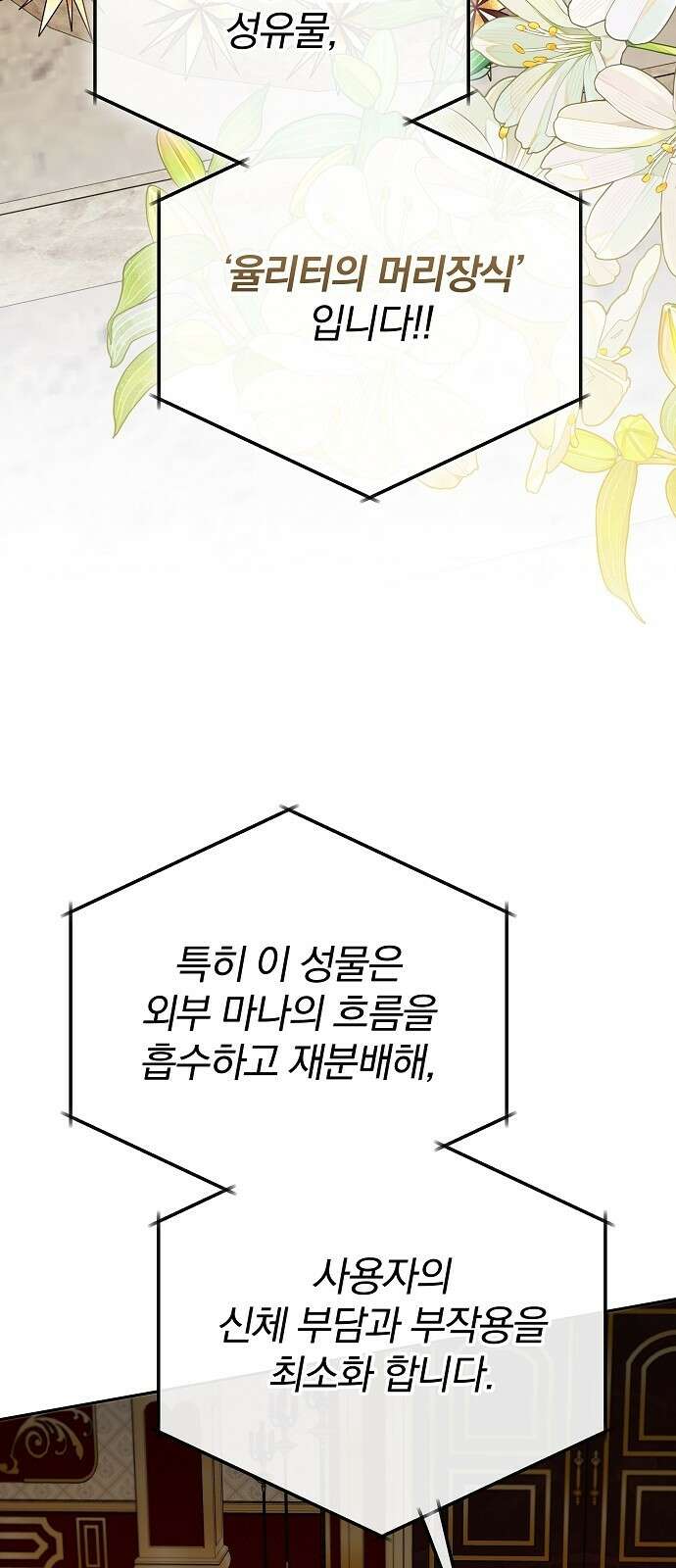 서브 남주가 파업하면 생기는 일 최종화 16