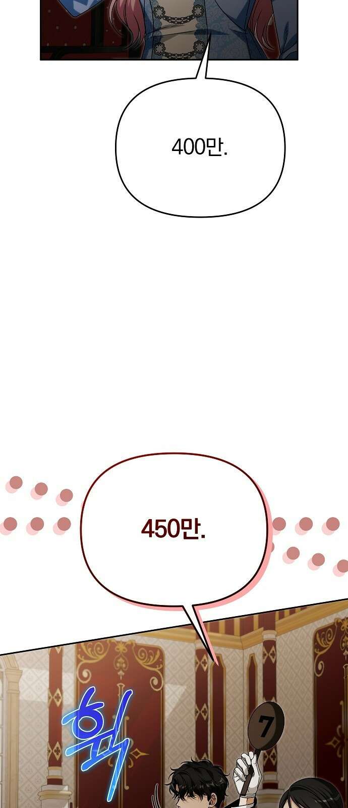 서브 남주가 파업하면 생기는 일 최종화 19