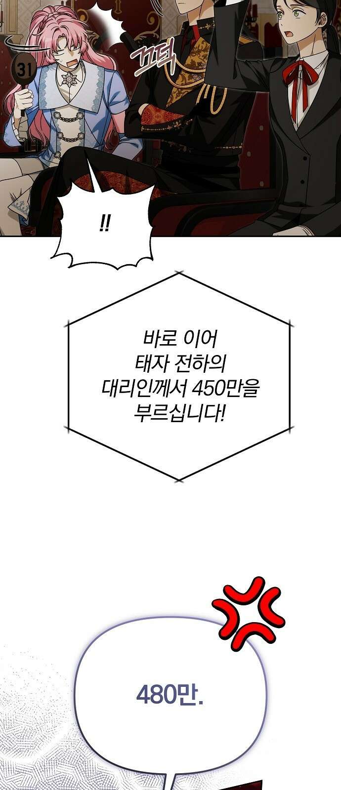 서브 남주가 파업하면 생기는 일 최종화 20