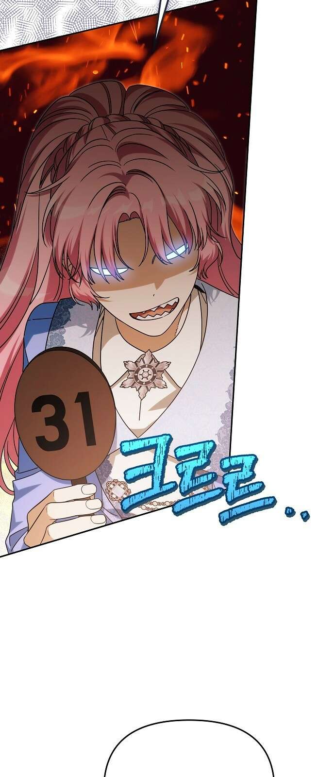 서브 남주가 파업하면 생기는 일 최종화 21