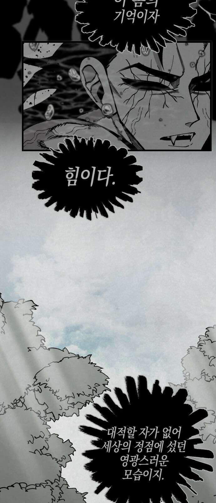 라서드 156화 선을 넘어 3