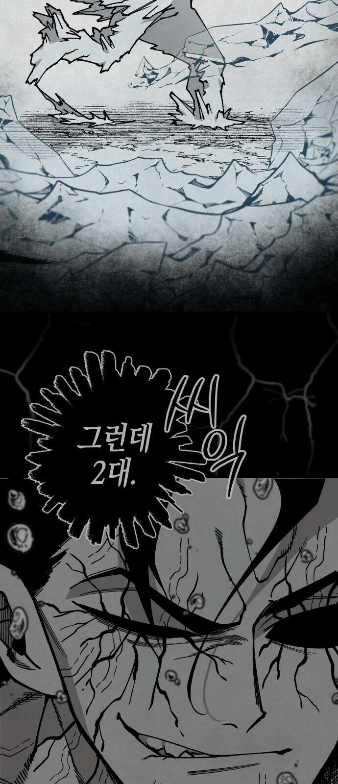 라서드 156화 선을 넘어 7