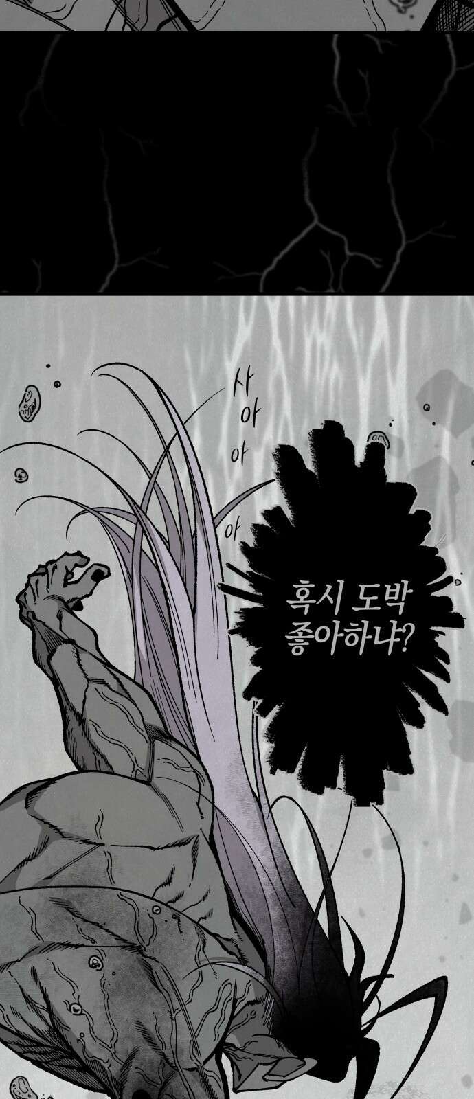 라서드 156화 선을 넘어 8