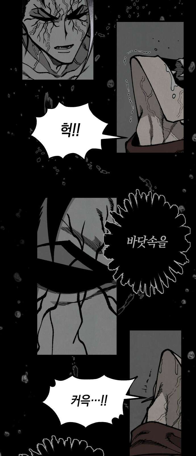 라서드 156화 선을 넘어 17