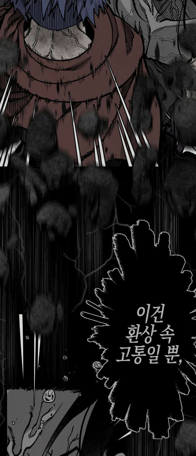 라서드 156화 선을 넘어 20
