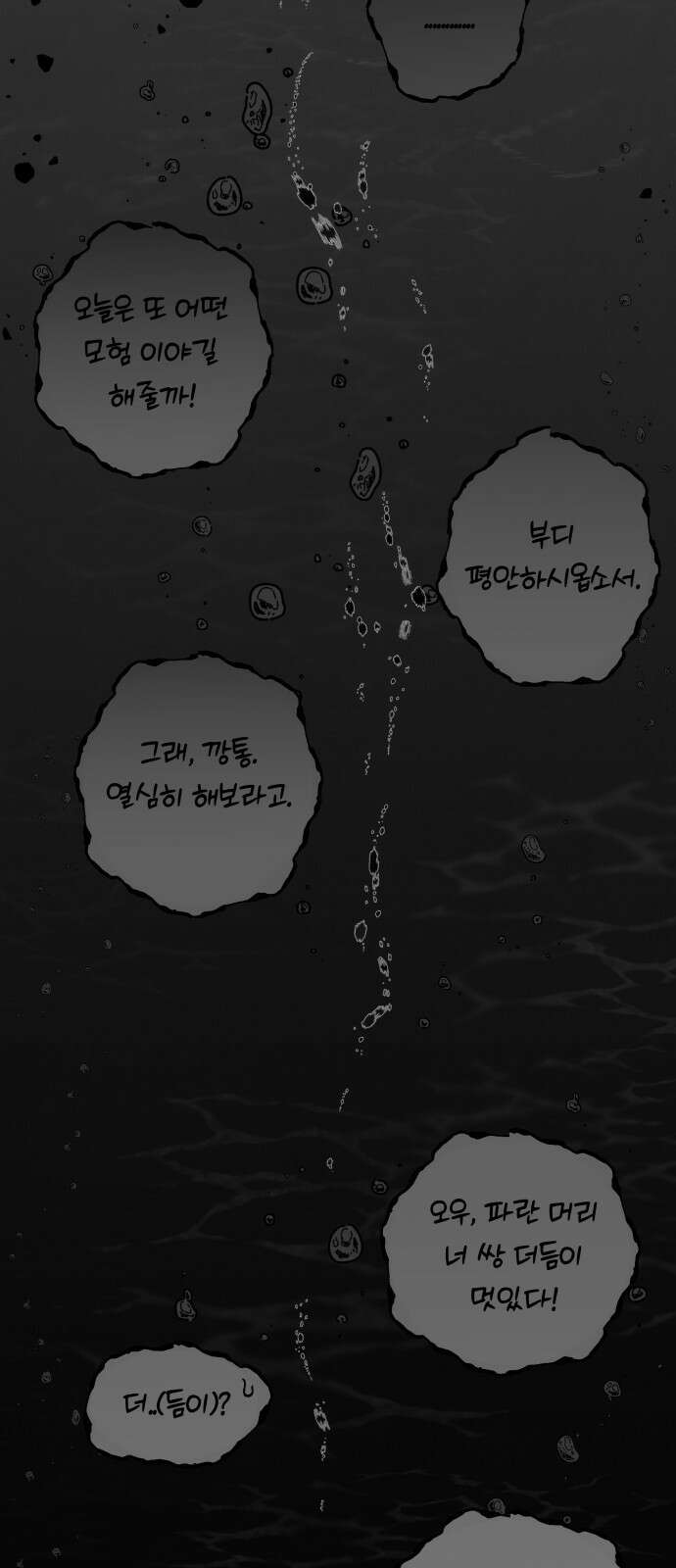 라서드 156화 선을 넘어 31