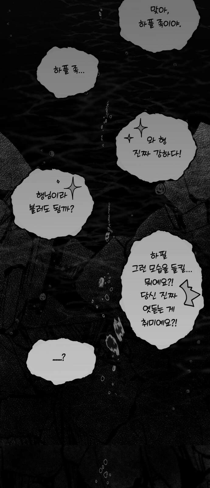 라서드 156화 선을 넘어 32