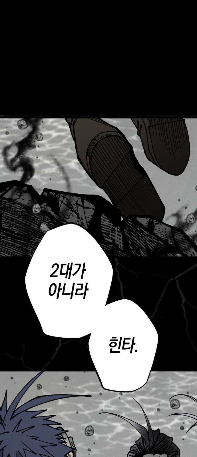 라서드 156화 선을 넘어 36