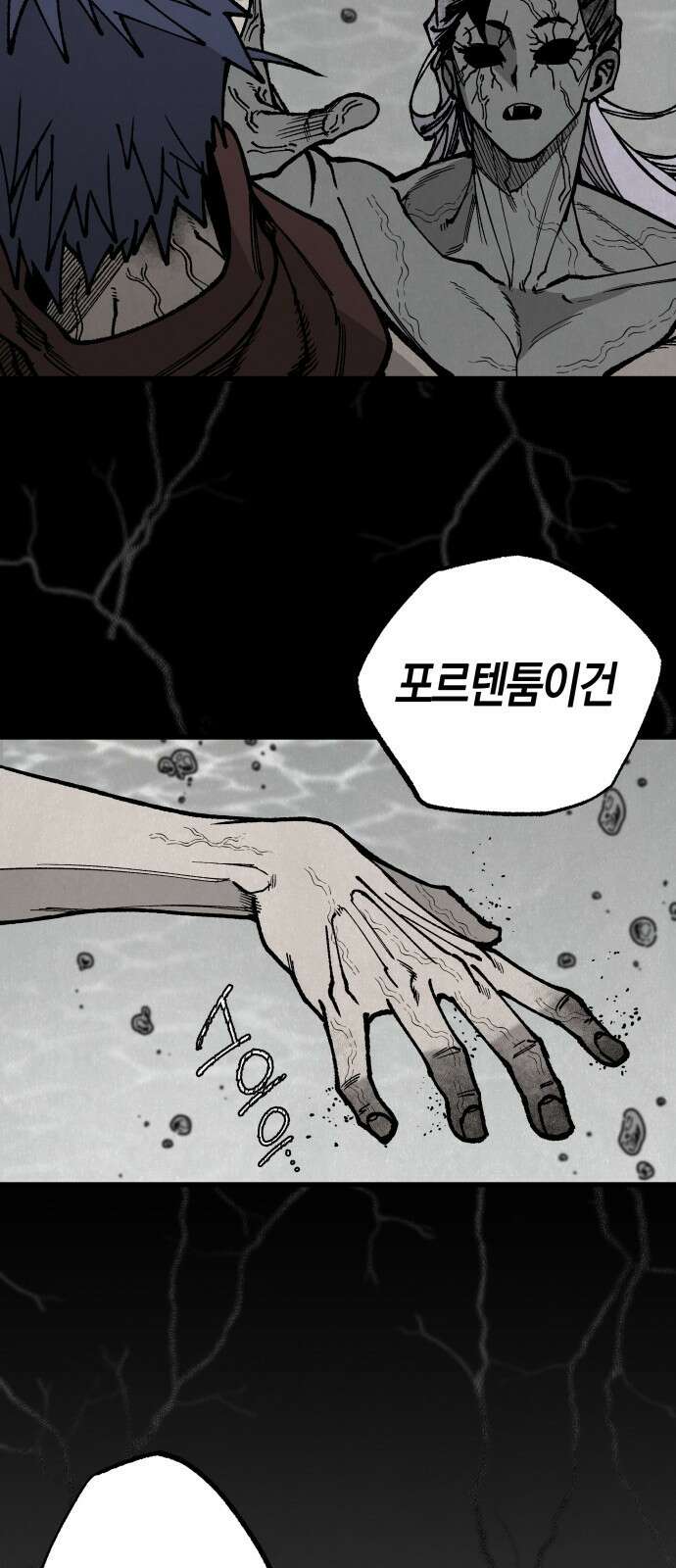 라서드 156화 선을 넘어 37