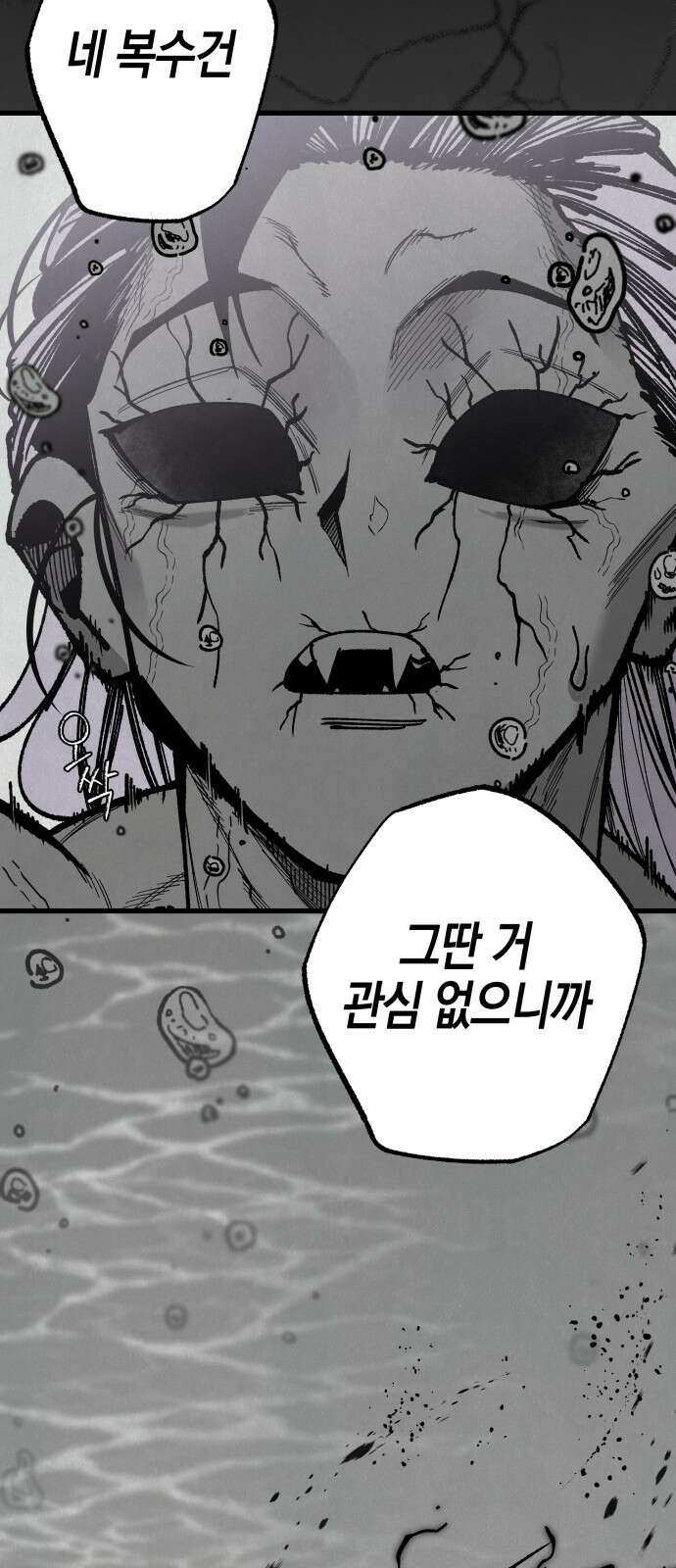 라서드 156화 선을 넘어 38