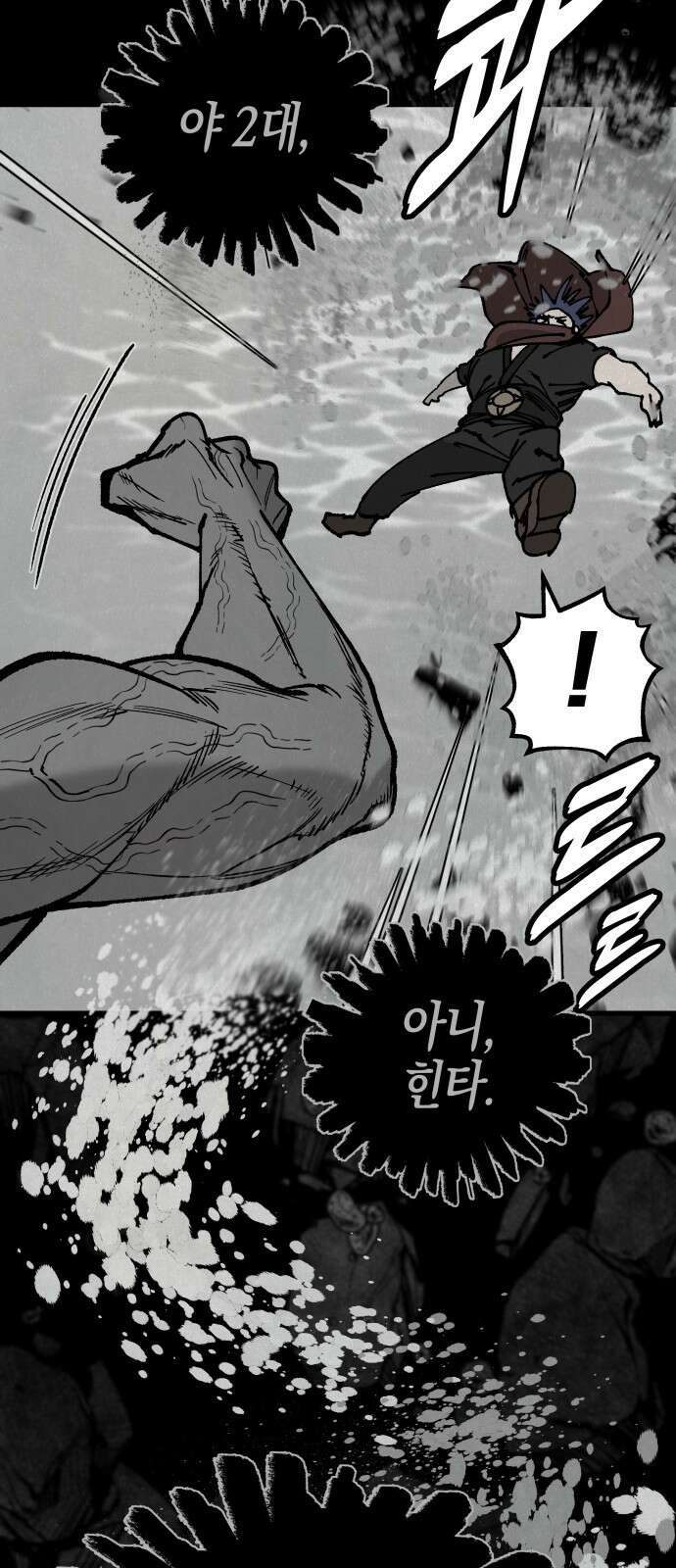 라서드 156화 선을 넘어 41