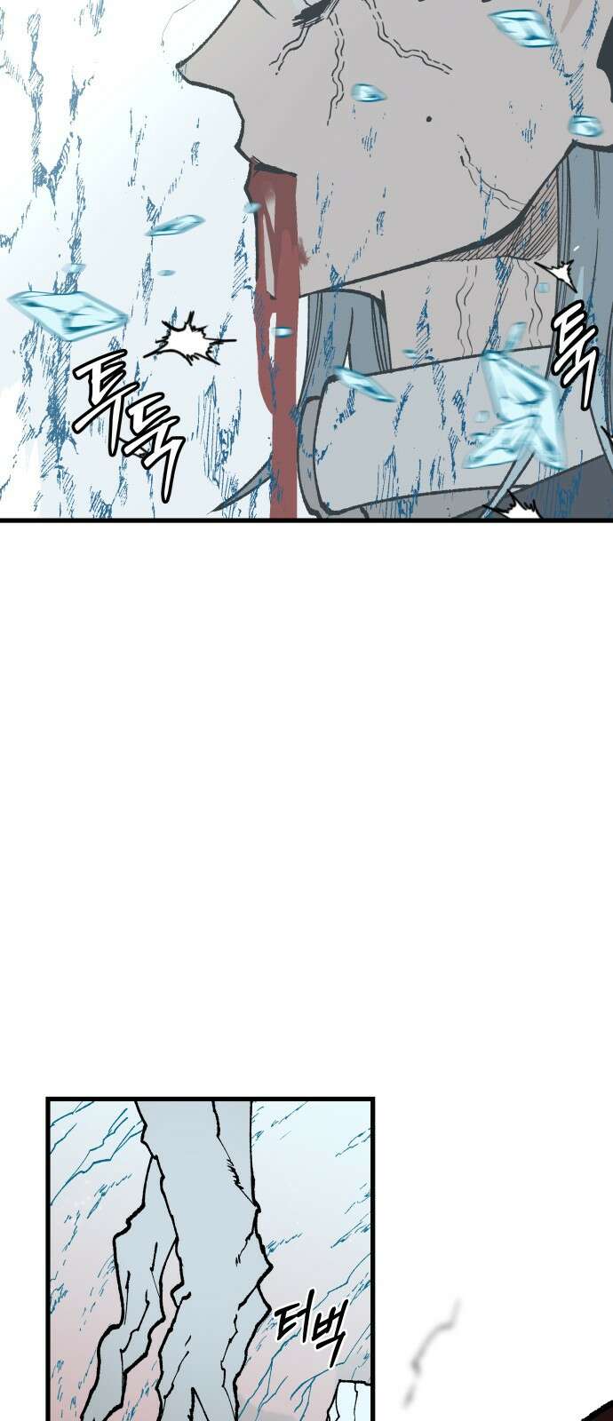 라서드 156화 선을 넘어 52