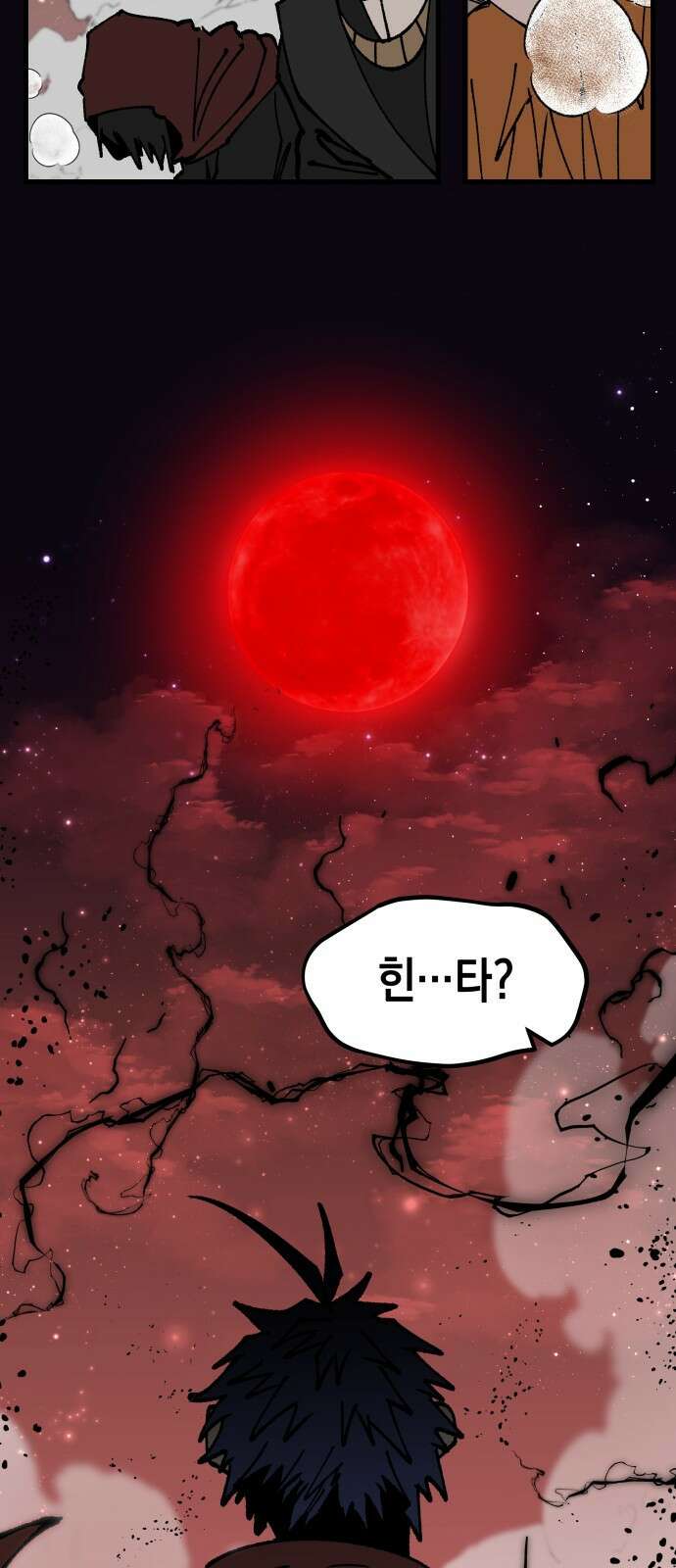 라서드 156화 선을 넘어 62