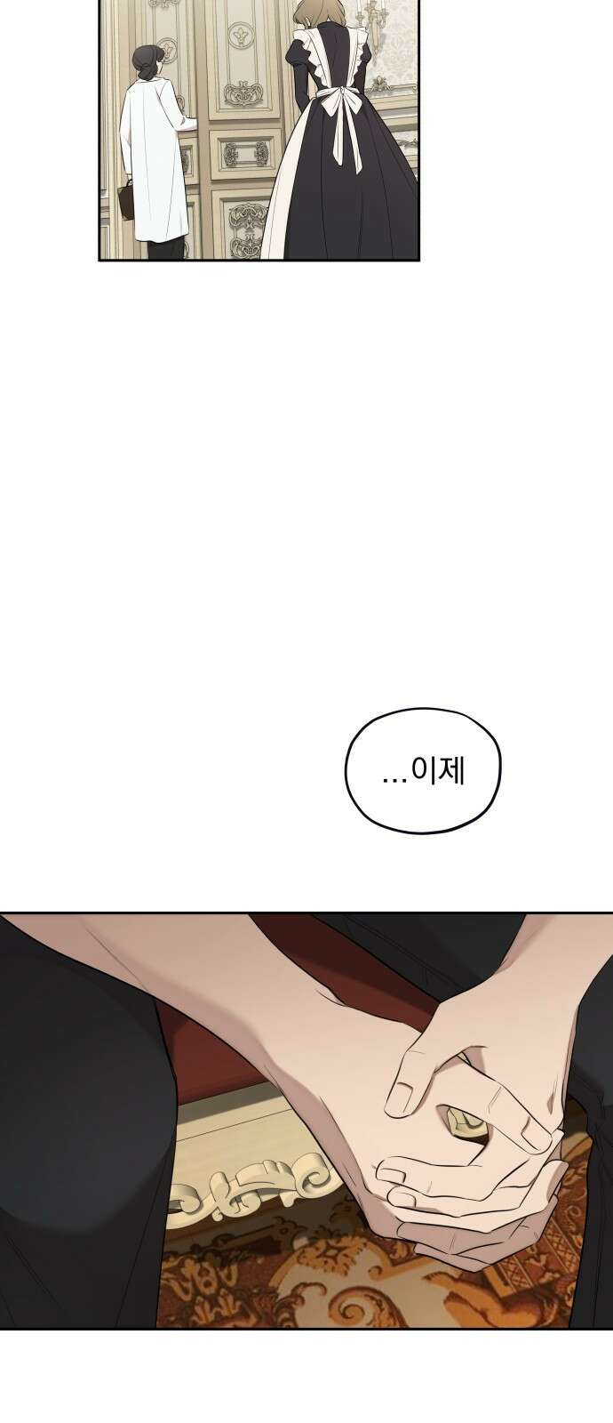 트럭기사 태그배 경 28화 - 황실연회 후폭풍 6