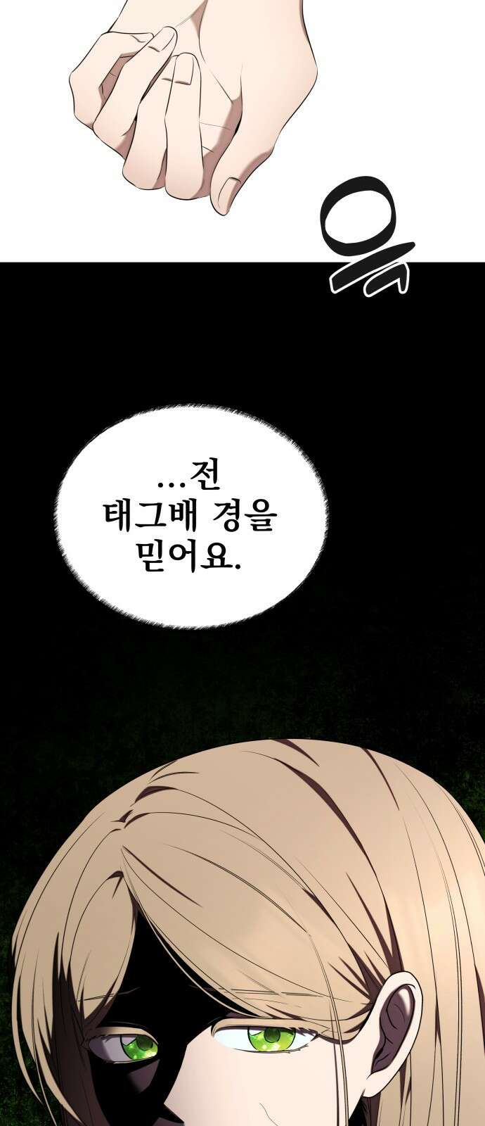트럭기사 태그배 경 28화 - 황실연회 후폭풍 27