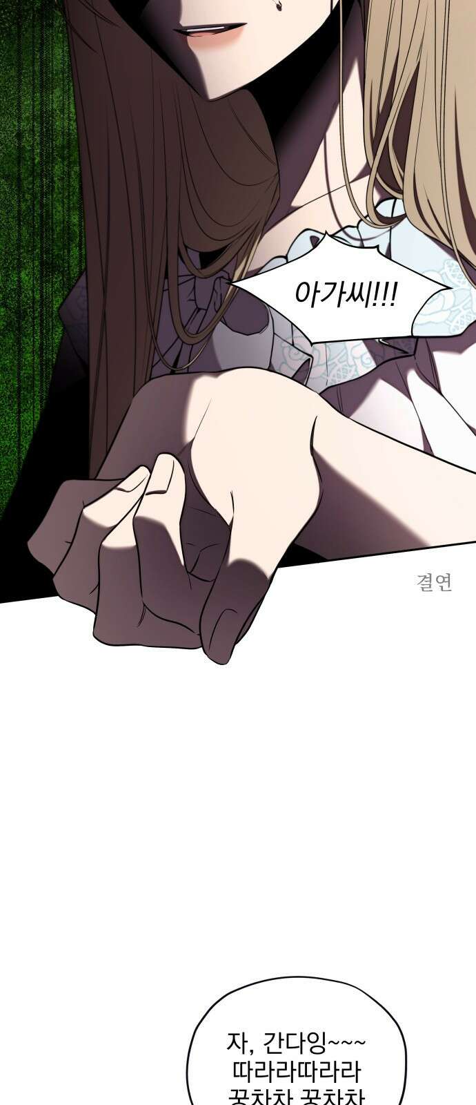 트럭기사 태그배 경 28화 - 황실연회 후폭풍 28