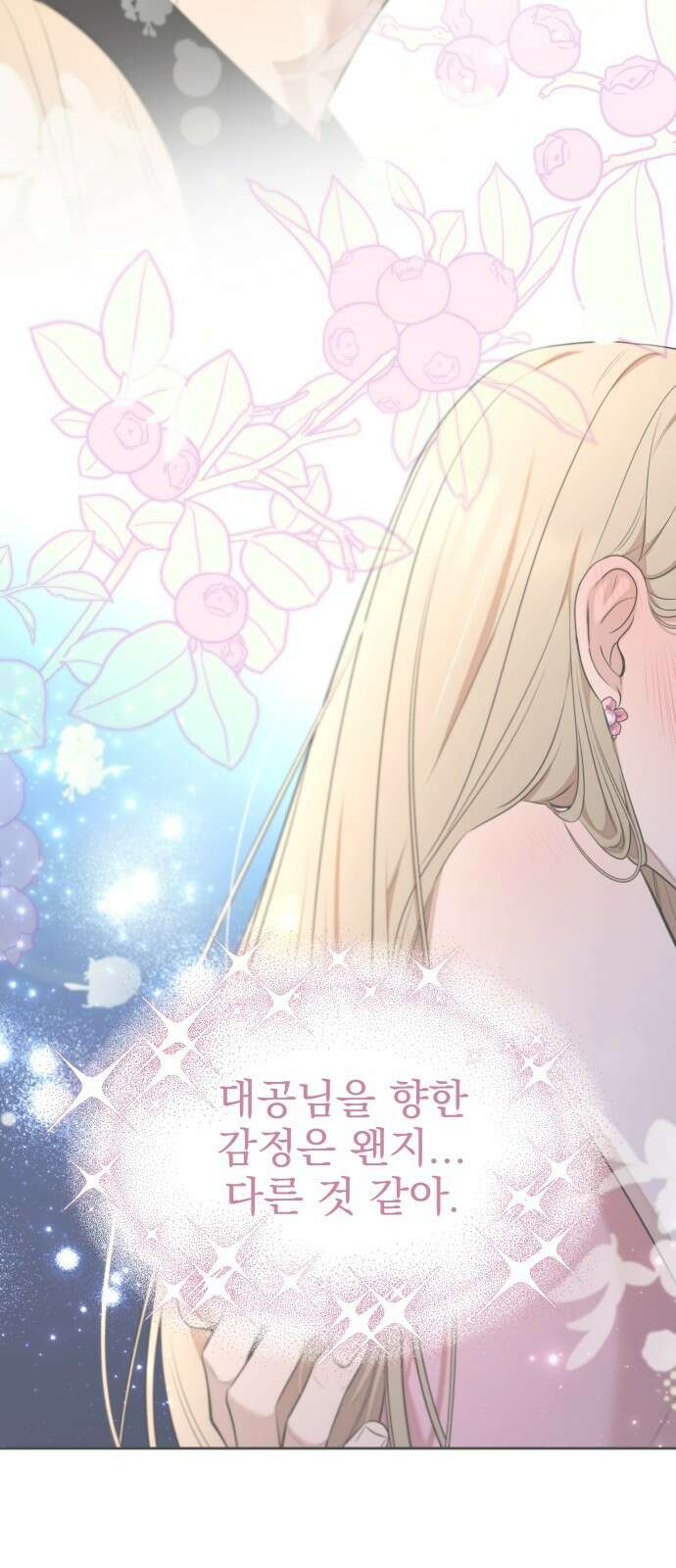 트럭기사 태그배 경 28화 - 황실연회 후폭풍 34