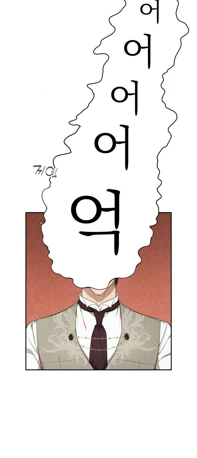 트럭기사 태그배 경 28화 - 황실연회 후폭풍 36