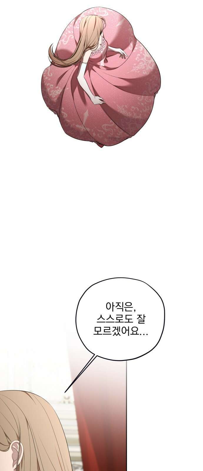 트럭기사 태그배 경 28화 - 황실연회 후폭풍 47