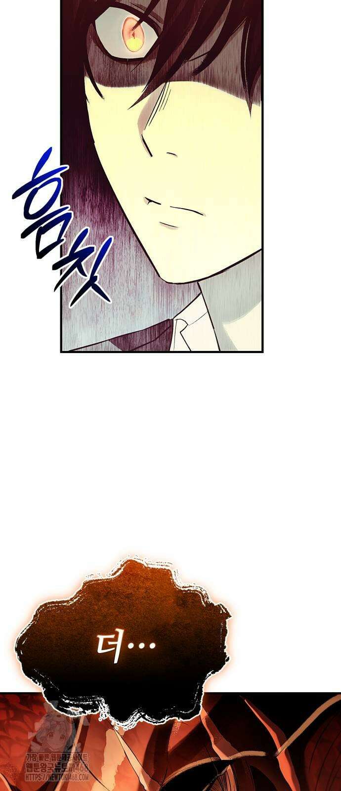 신화급 귀속 아이템을 손에 넣었다 2부 53화 10