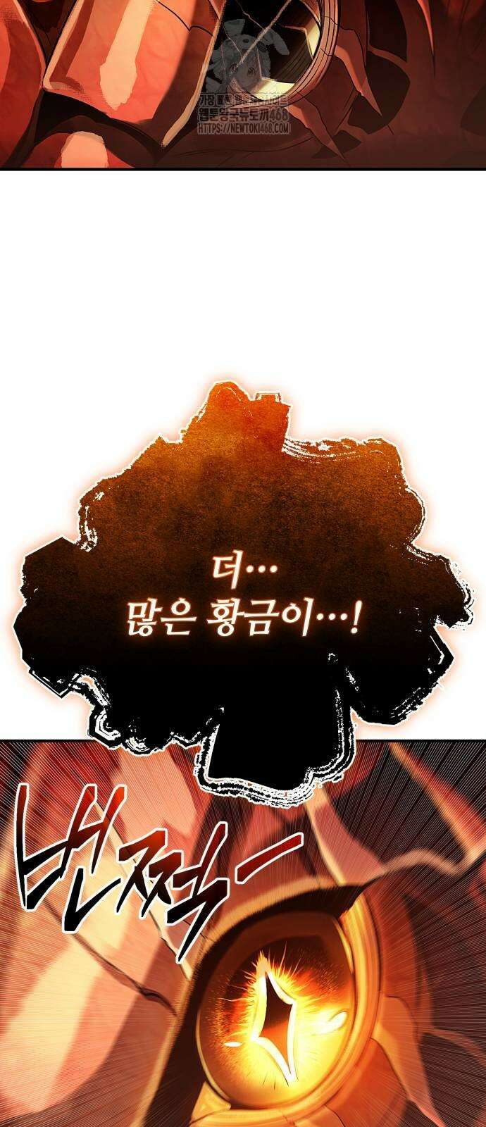 신화급 귀속 아이템을 손에 넣었다 2부 53화 11