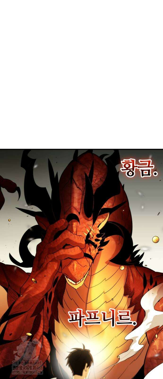 신화급 귀속 아이템을 손에 넣었다 2부 53화 26