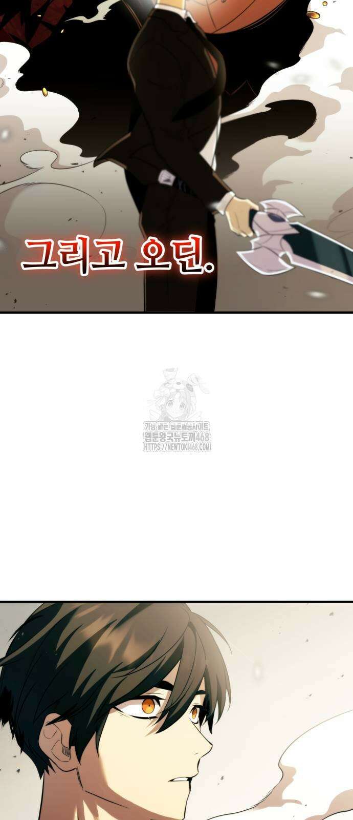 신화급 귀속 아이템을 손에 넣었다 2부 53화 27